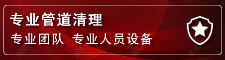怀远管道疏通电话