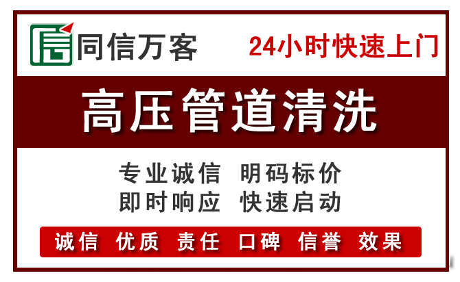 怀远高压清洗
