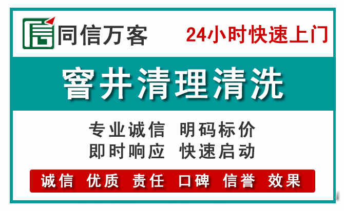 怀远窨井疏通清理