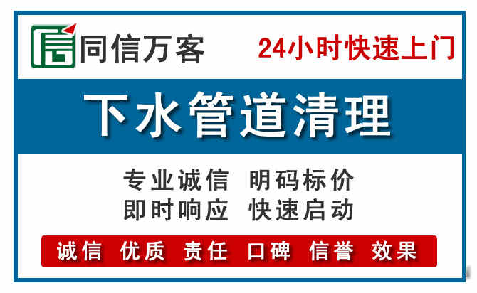 怀远下水管道疏通清理