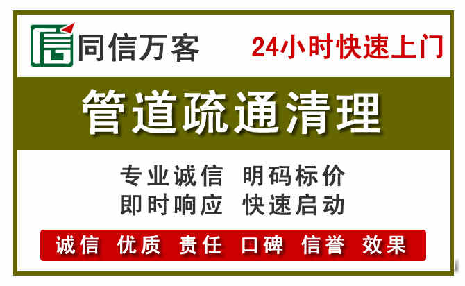怀远管道疏通清理